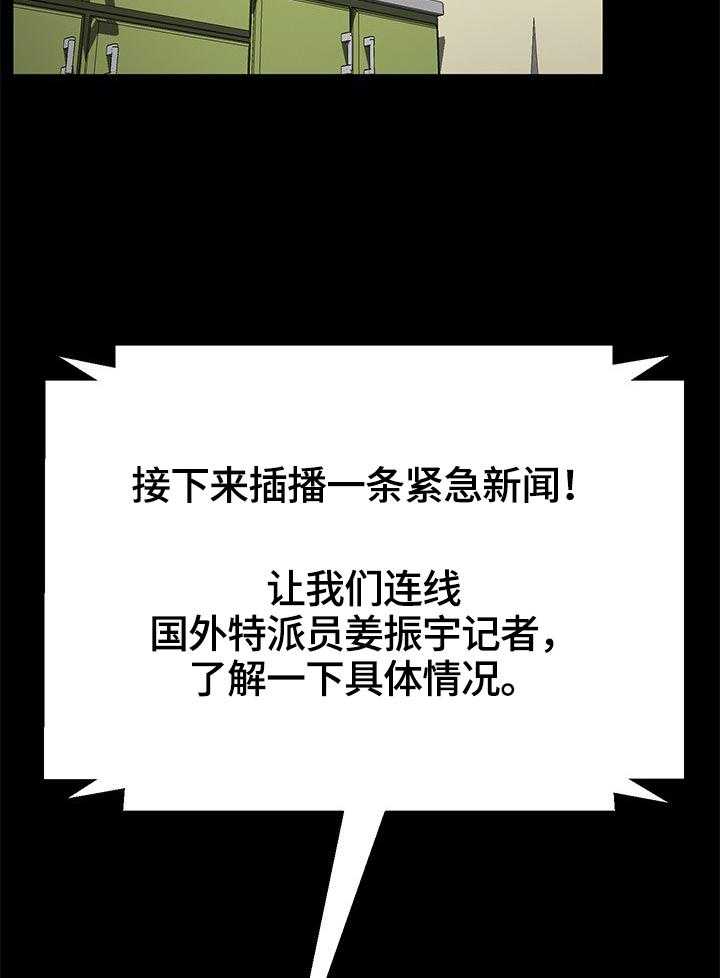 《狐影迷惑》第75话 75_电话 第7页