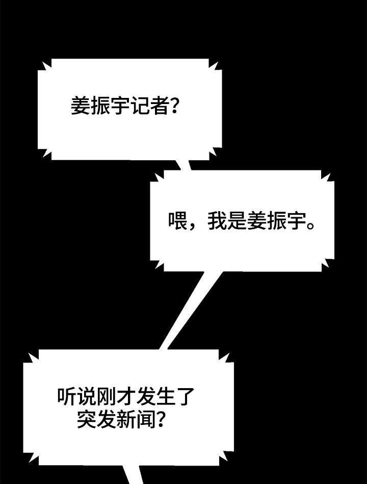 《狐影迷惑》第75话 75_电话 第9页
