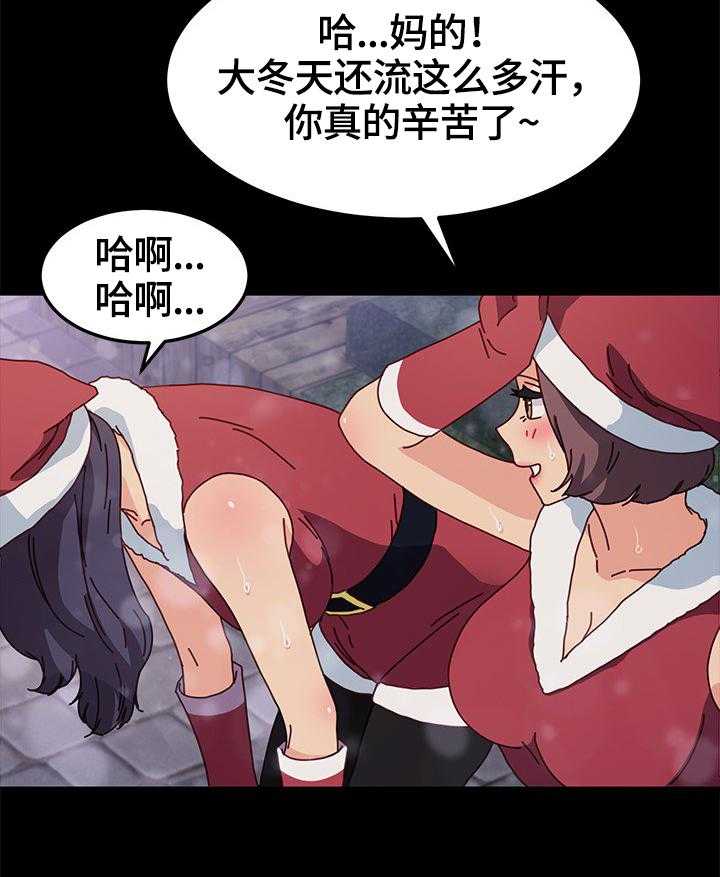 《狐影迷惑》第73话 73_对比 第10页