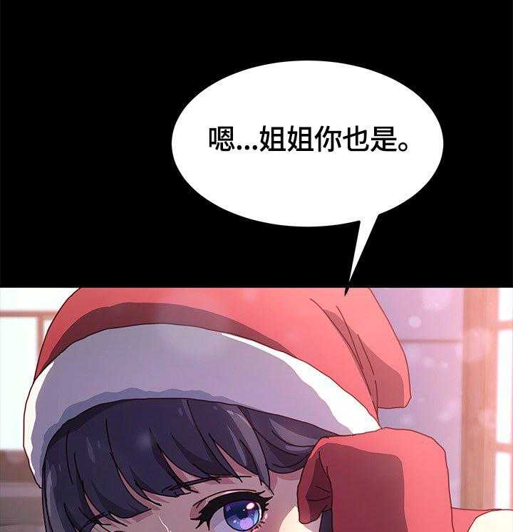 《狐影迷惑》第73话 73_对比 第11页