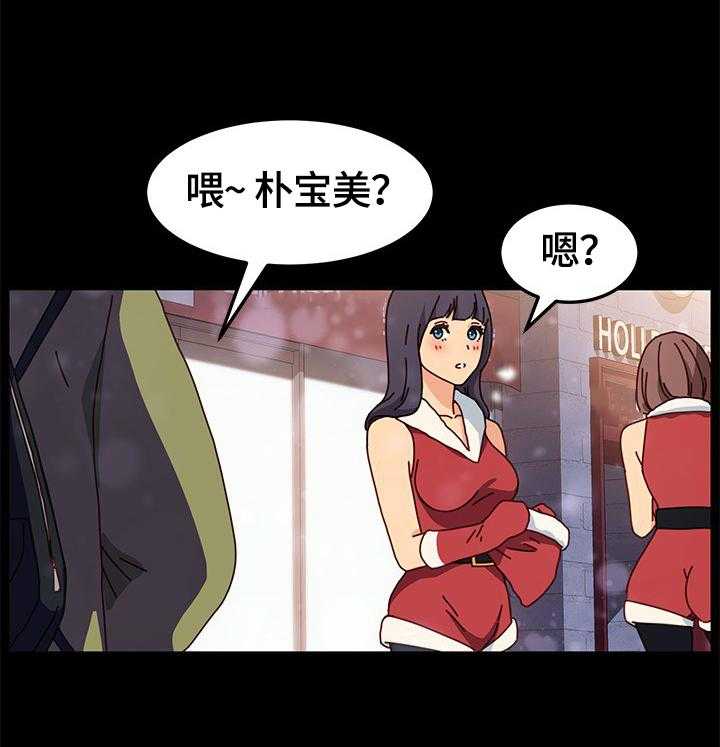 《狐影迷惑》第73话 73_对比 第13页