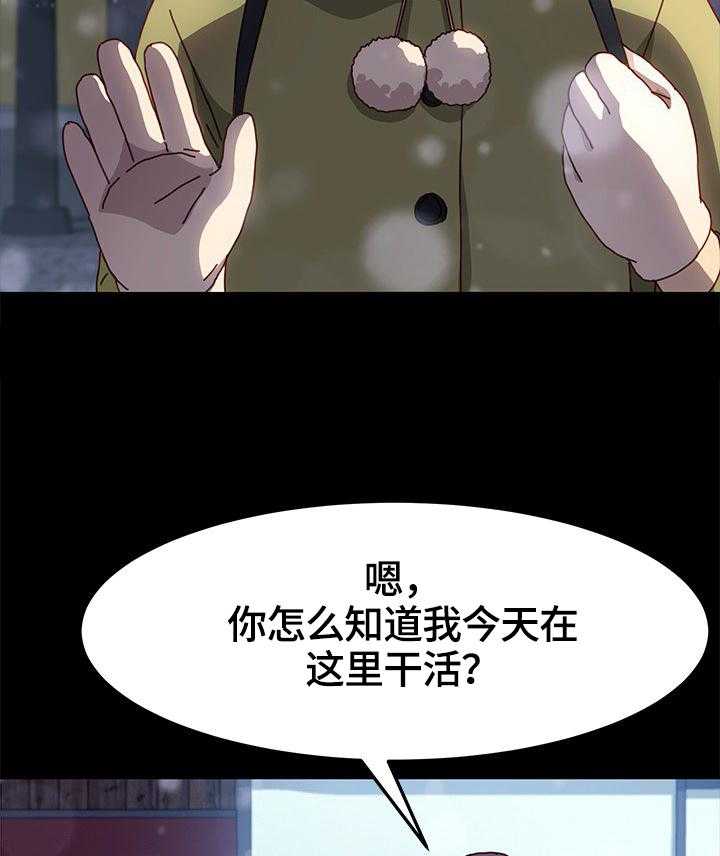 《狐影迷惑》第73话 73_对比 第15页