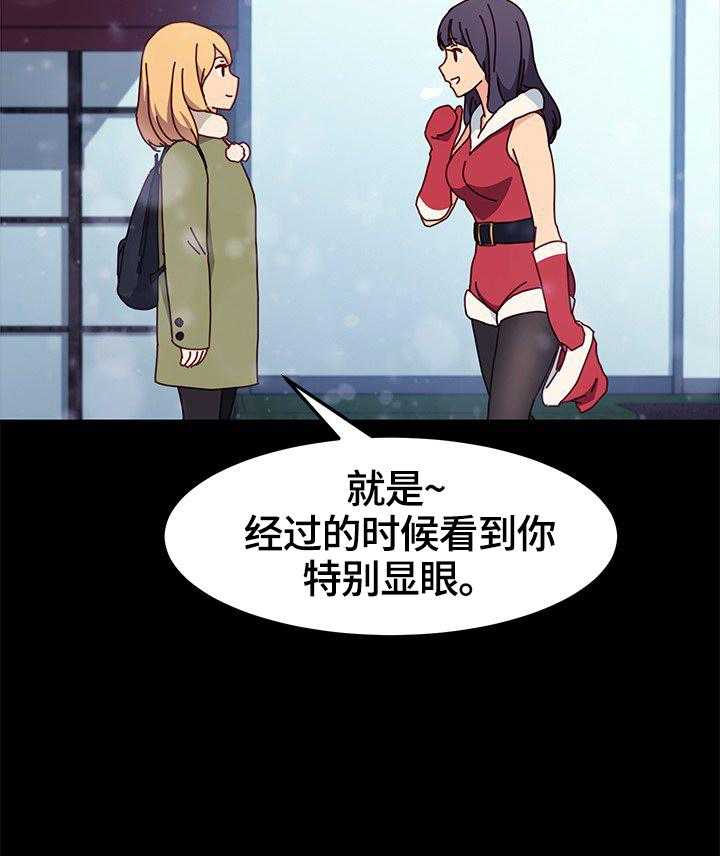 《狐影迷惑》第73话 73_对比 第16页