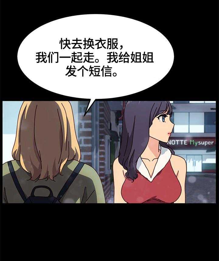 《狐影迷惑》第73话 73_对比 第17页