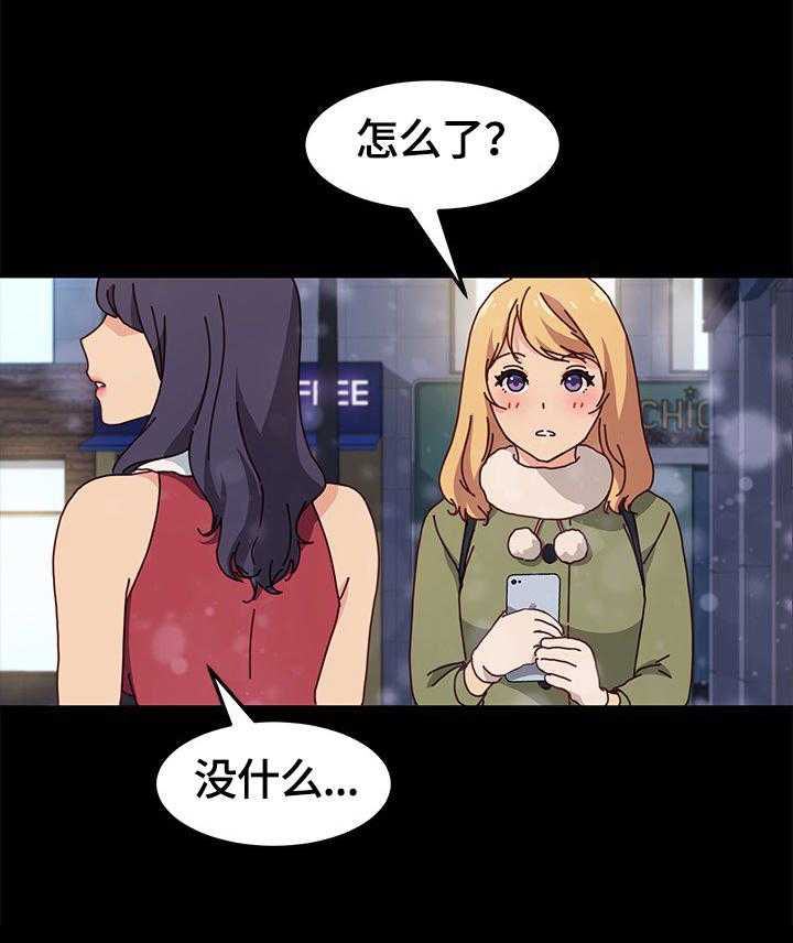 《狐影迷惑》第73话 73_对比 第18页
