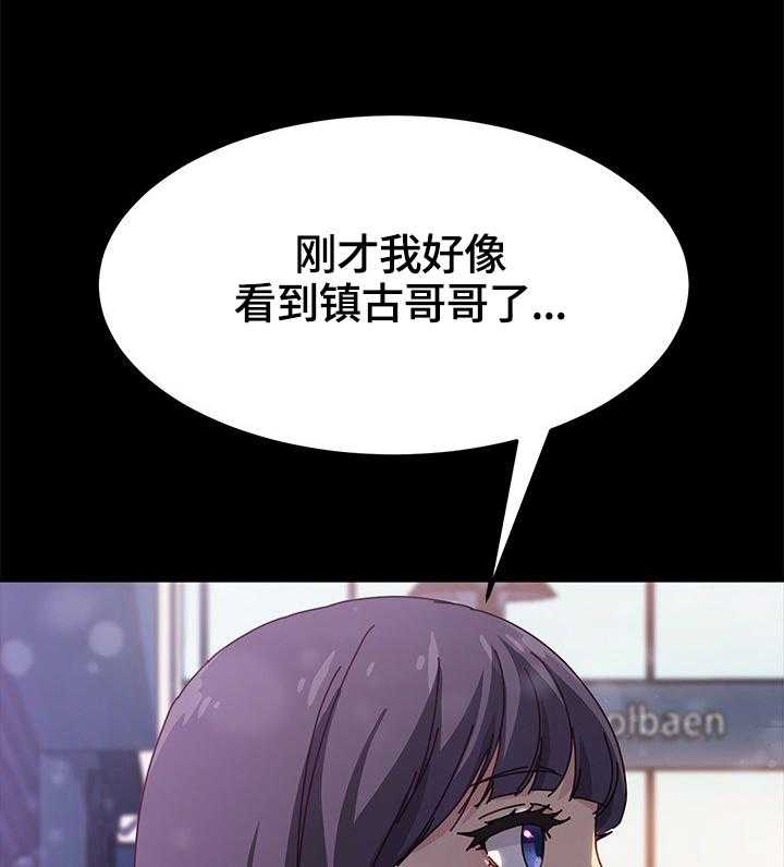 《狐影迷惑》第73话 73_对比 第19页