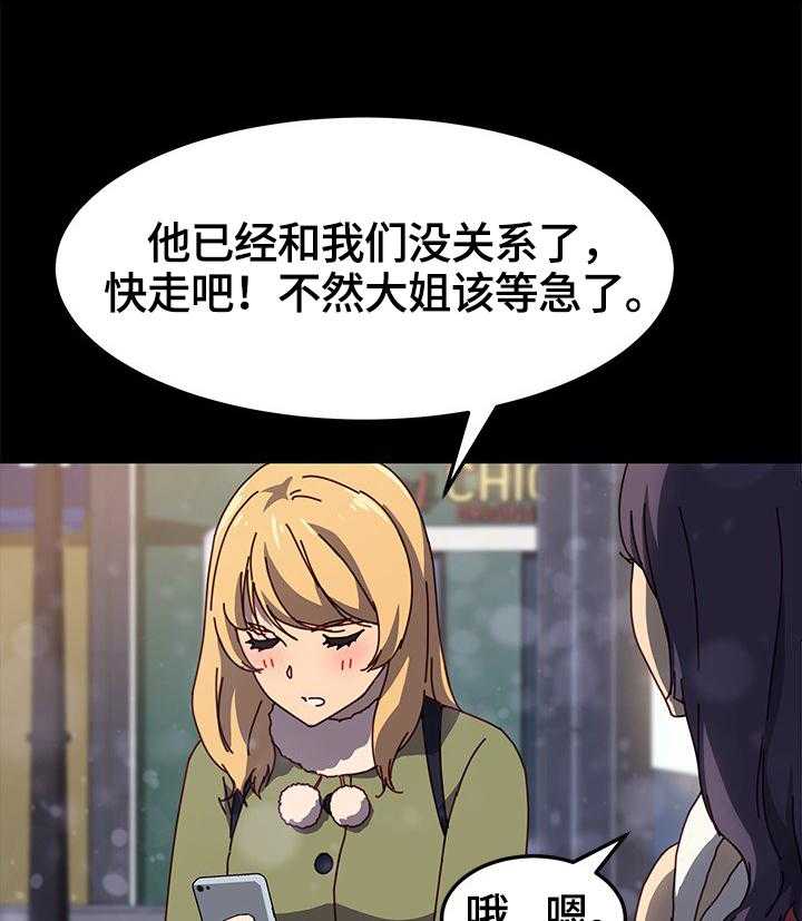 《狐影迷惑》第73话 73_对比 第22页