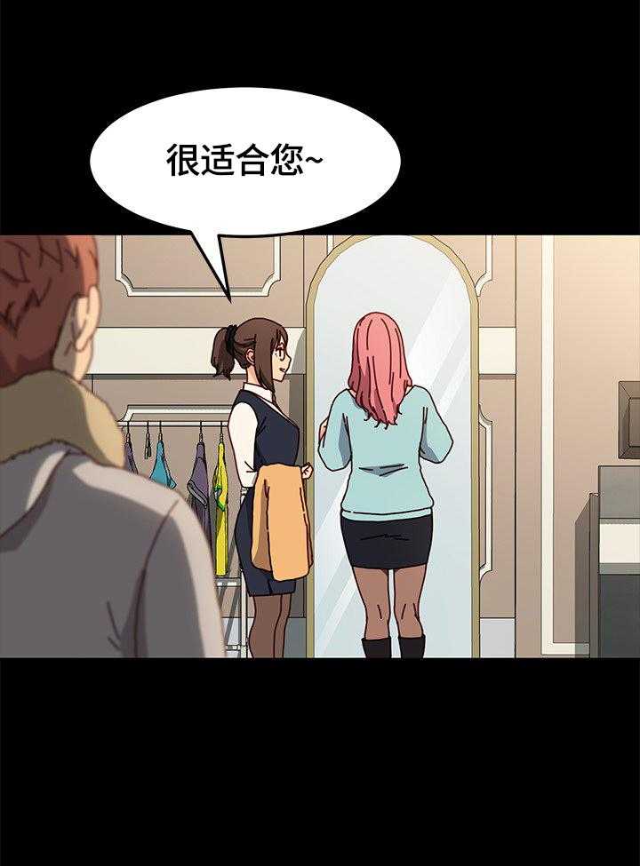 《狐影迷惑》第73话 73_对比 第26页