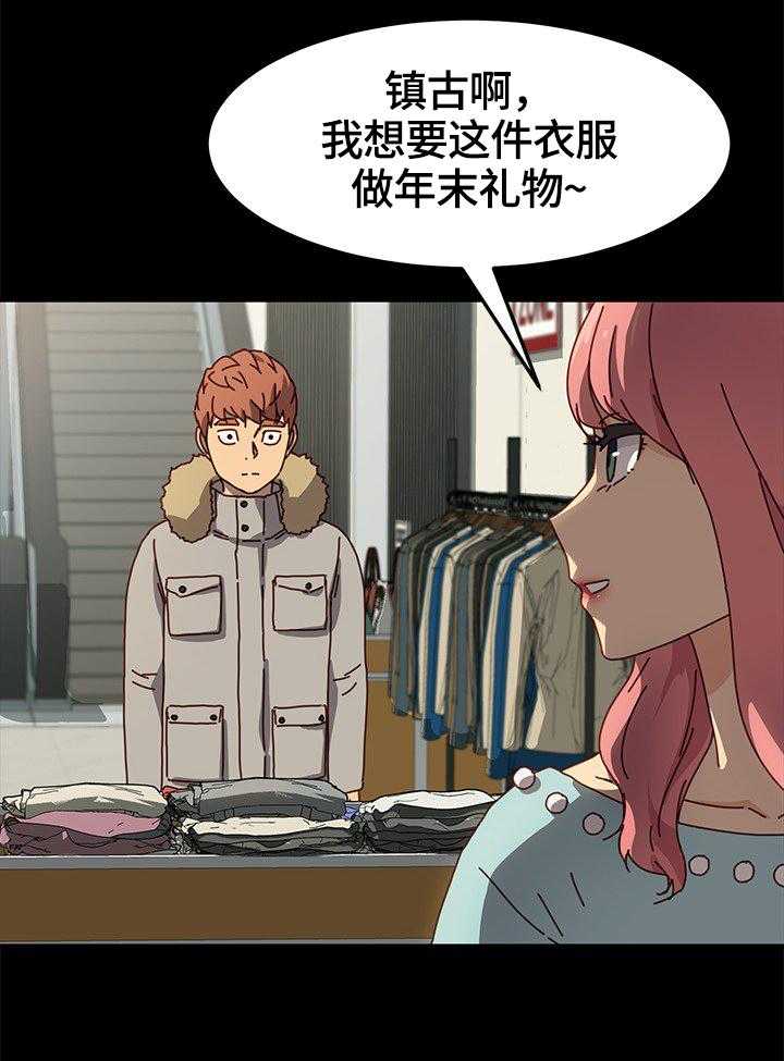 《狐影迷惑》第73话 73_对比 第27页
