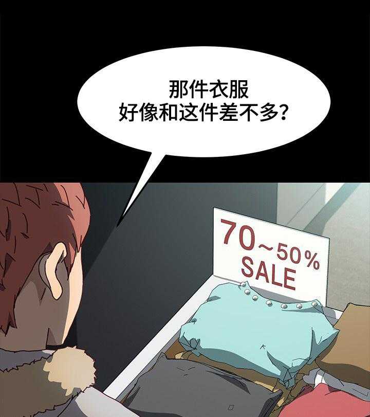 《狐影迷惑》第73话 73_对比 第28页