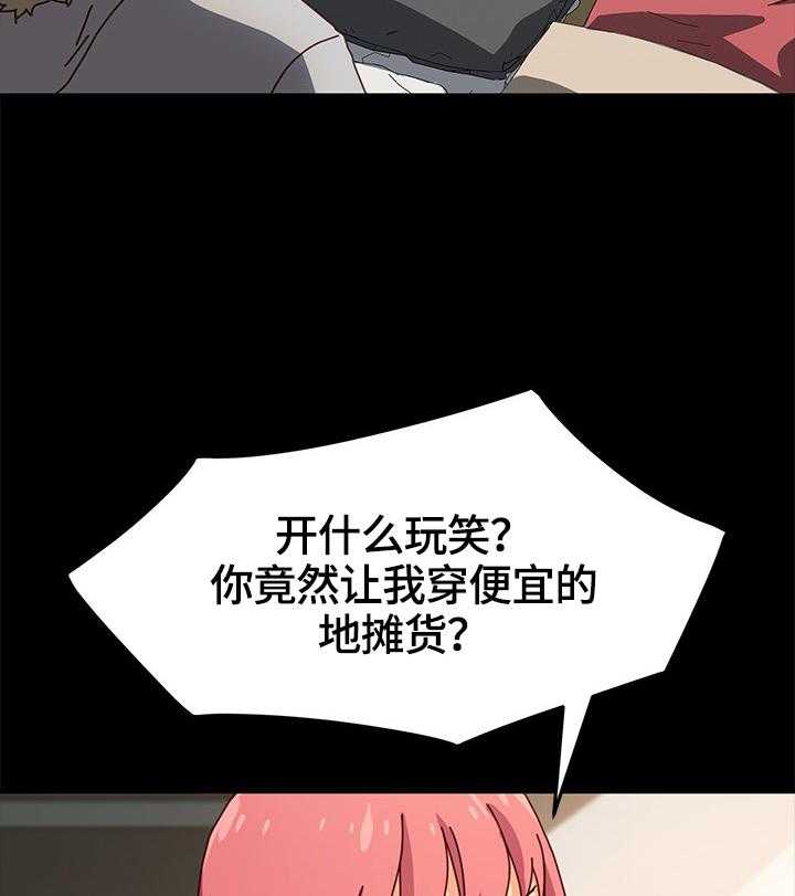 《狐影迷惑》第73话 73_对比 第29页