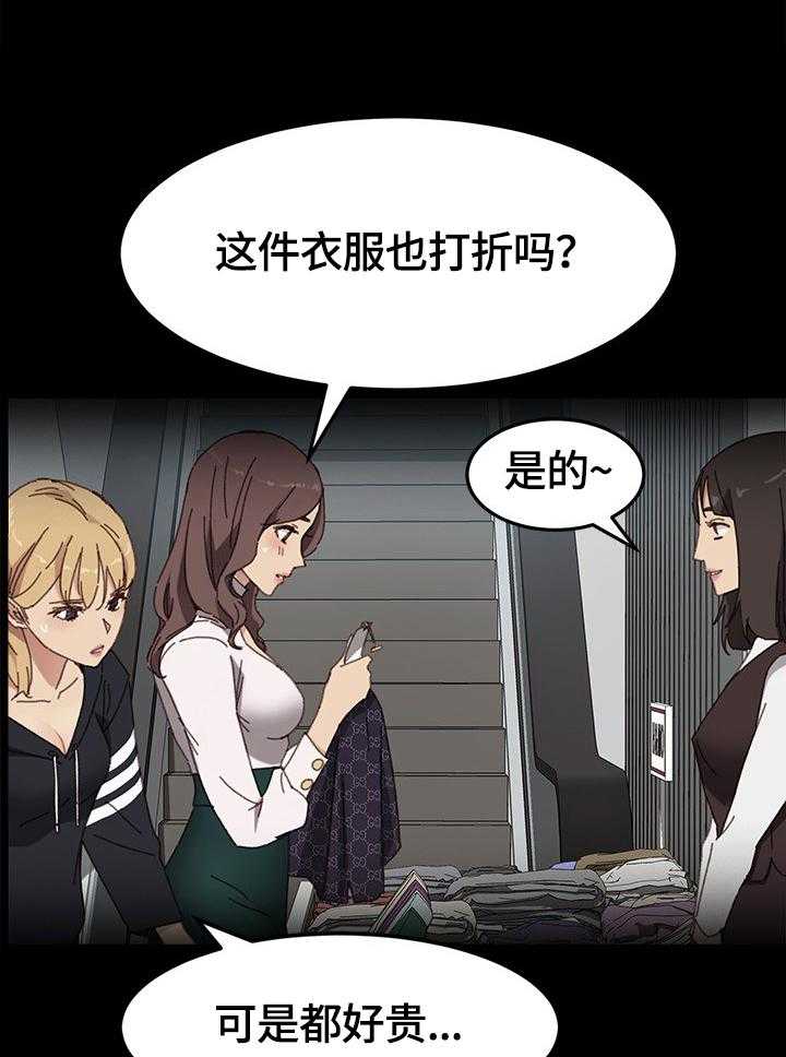 《狐影迷惑》第73话 73_对比 第33页