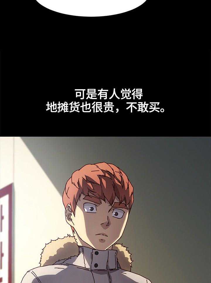 《狐影迷惑》第73话 73_对比 第34页