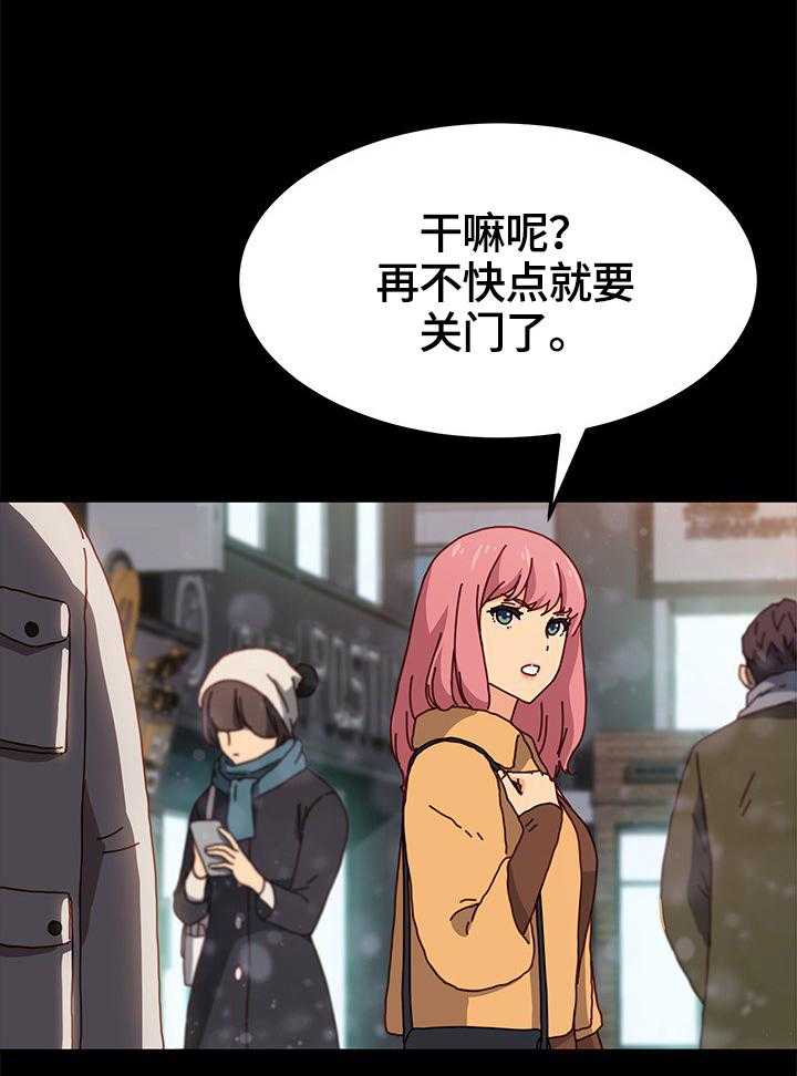 《狐影迷惑》第73话 73_对比 第5页