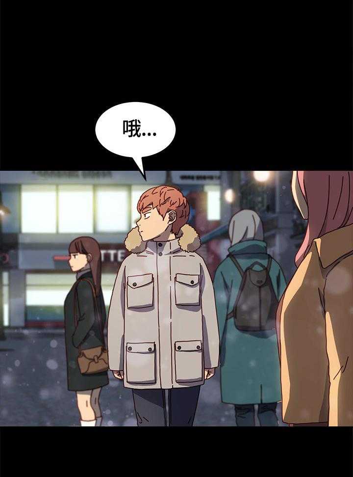 《狐影迷惑》第73话 73_对比 第6页