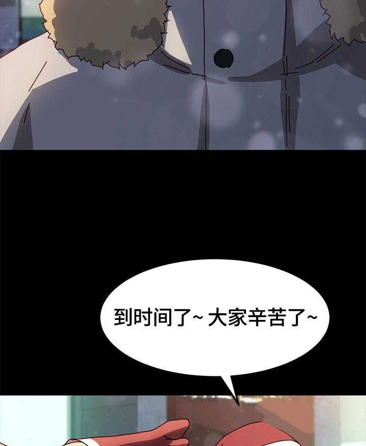 《狐影迷惑》第73话 73_对比 第8页