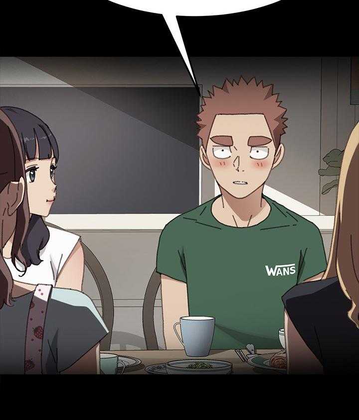 《狐影迷惑》第74话 74_出事 第14页