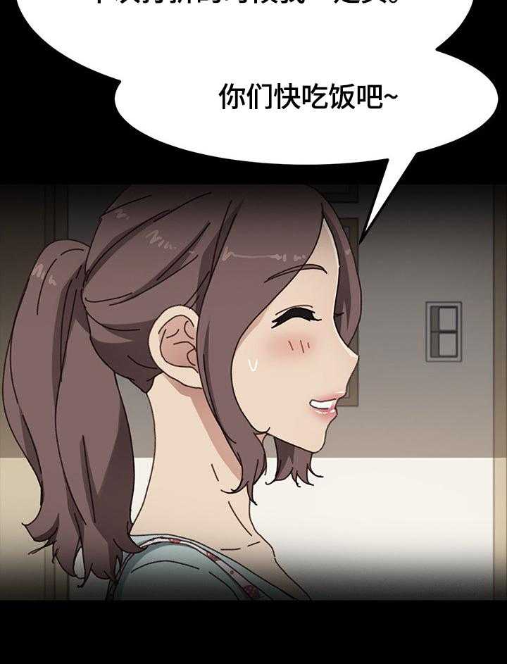 《狐影迷惑》第74话 74_出事 第18页