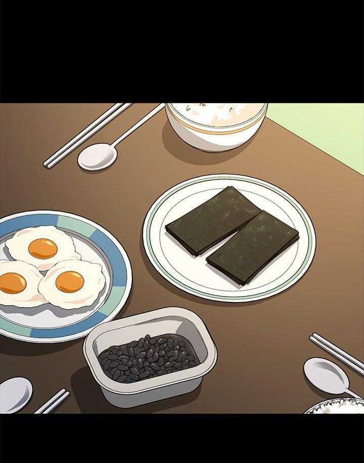 《狐影迷惑》第74话 74_出事 第23页
