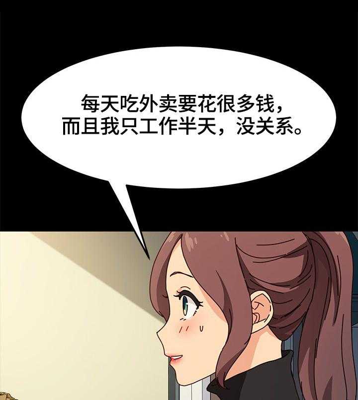 《狐影迷惑》第74话 74_出事 第28页