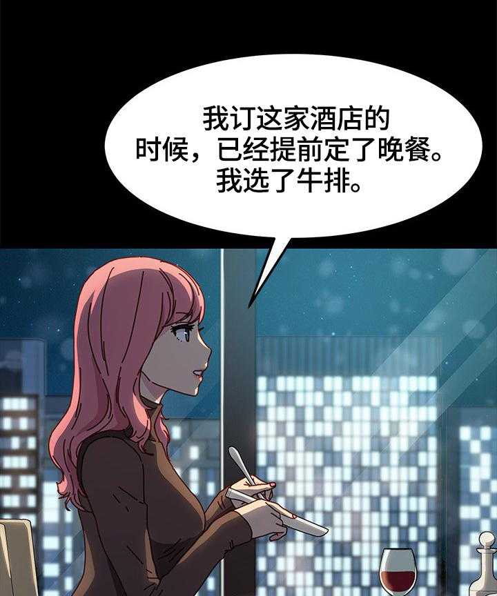 《狐影迷惑》第74话 74_出事 第4页