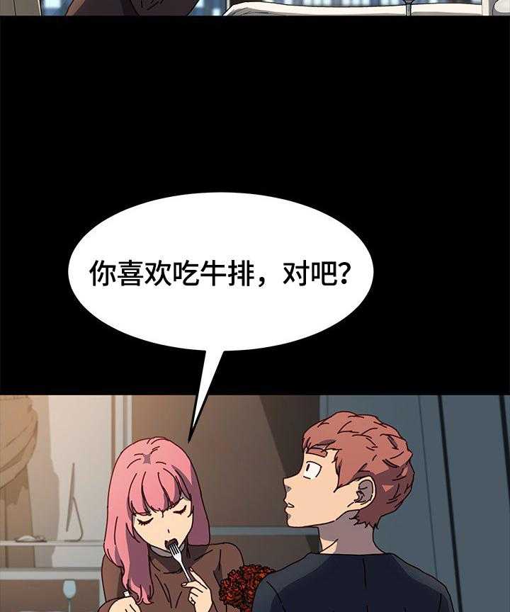《狐影迷惑》第74话 74_出事 第5页