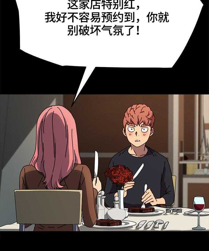 《狐影迷惑》第74话 74_出事 第7页