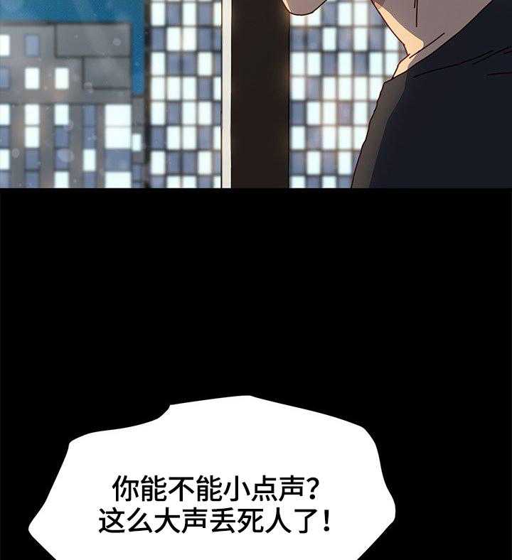 《狐影迷惑》第74话 74_出事 第9页