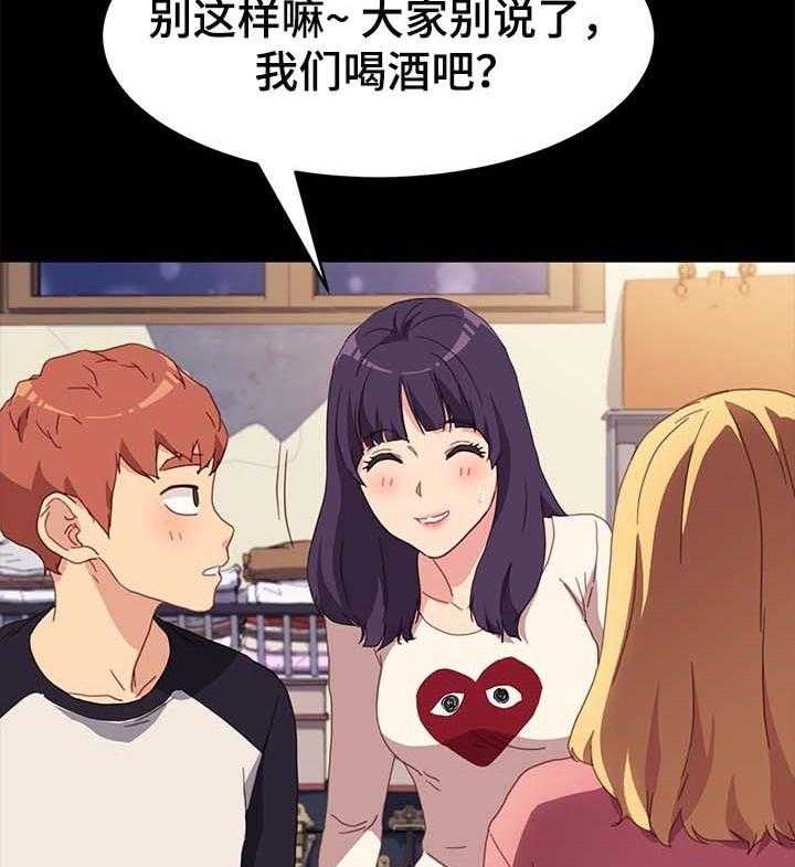 《狐影迷惑》第78话 78_可笑 第11页