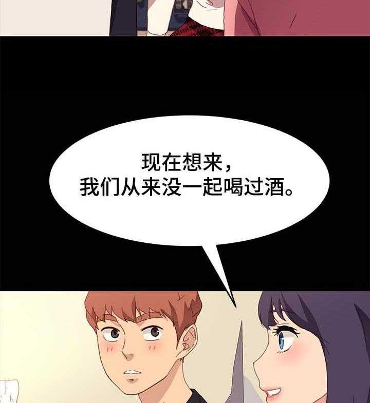 《狐影迷惑》第78话 78_可笑 第12页