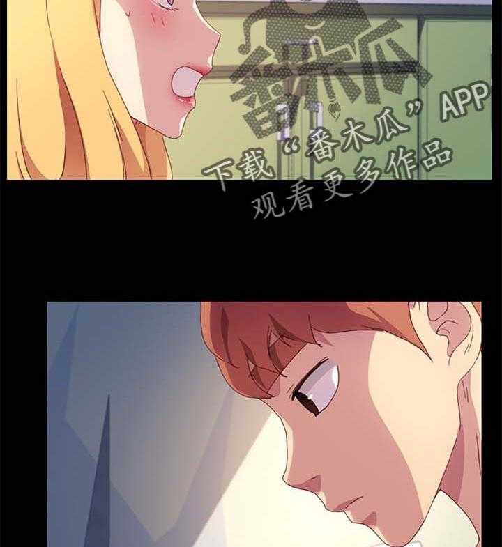《狐影迷惑》第78话 78_可笑 第14页
