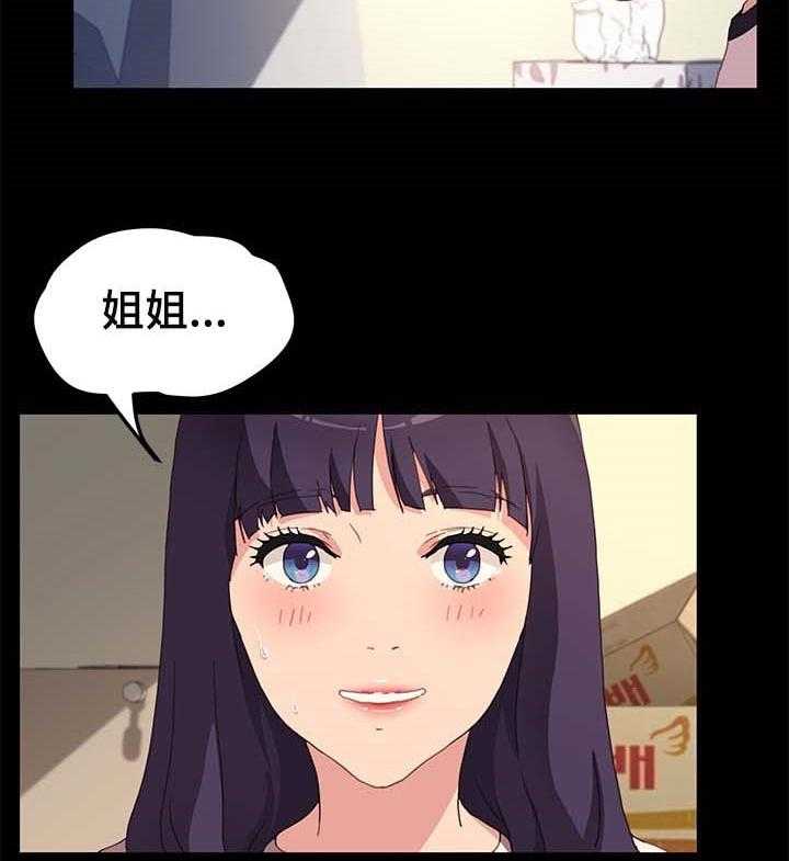 《狐影迷惑》第78话 78_可笑 第15页