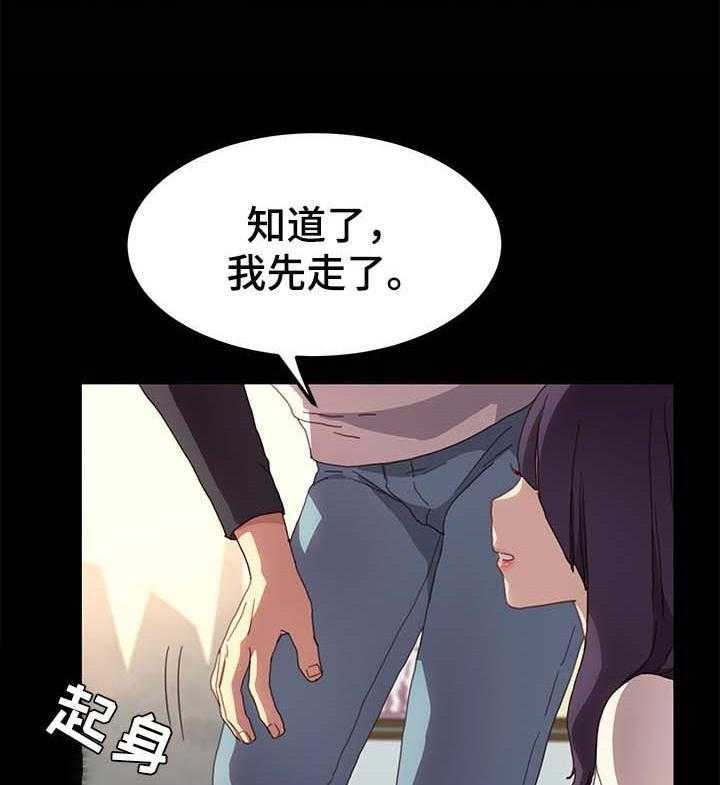 《狐影迷惑》第78话 78_可笑 第16页