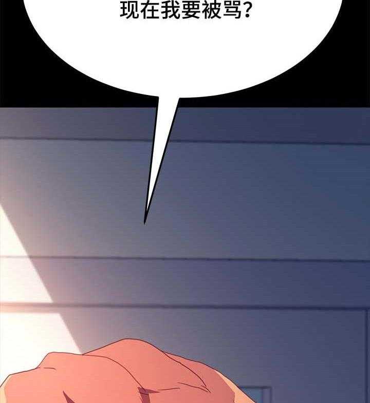 《狐影迷惑》第78话 78_可笑 第20页