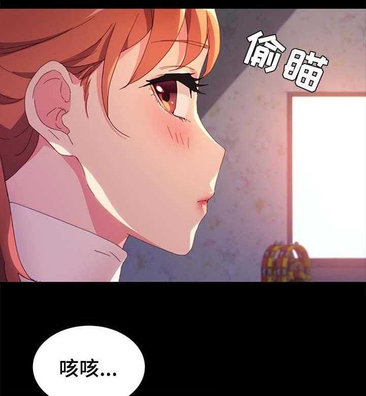 《狐影迷惑》第78话 78_可笑 第28页
