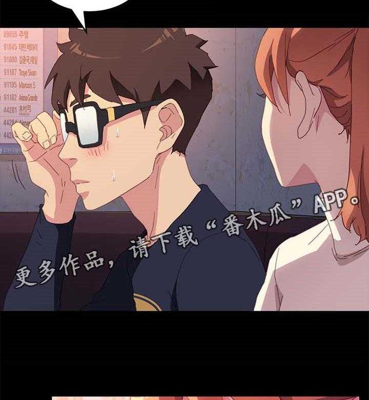 《狐影迷惑》第78话 78_可笑 第29页