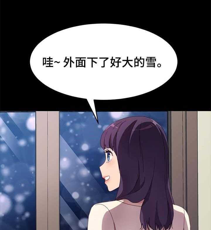 《狐影迷惑》第78话 78_可笑 第2页