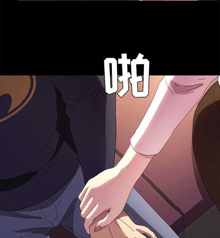 《狐影迷惑》第78话 78_可笑 第33页