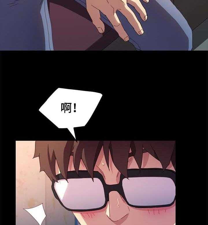 《狐影迷惑》第78话 78_可笑 第34页