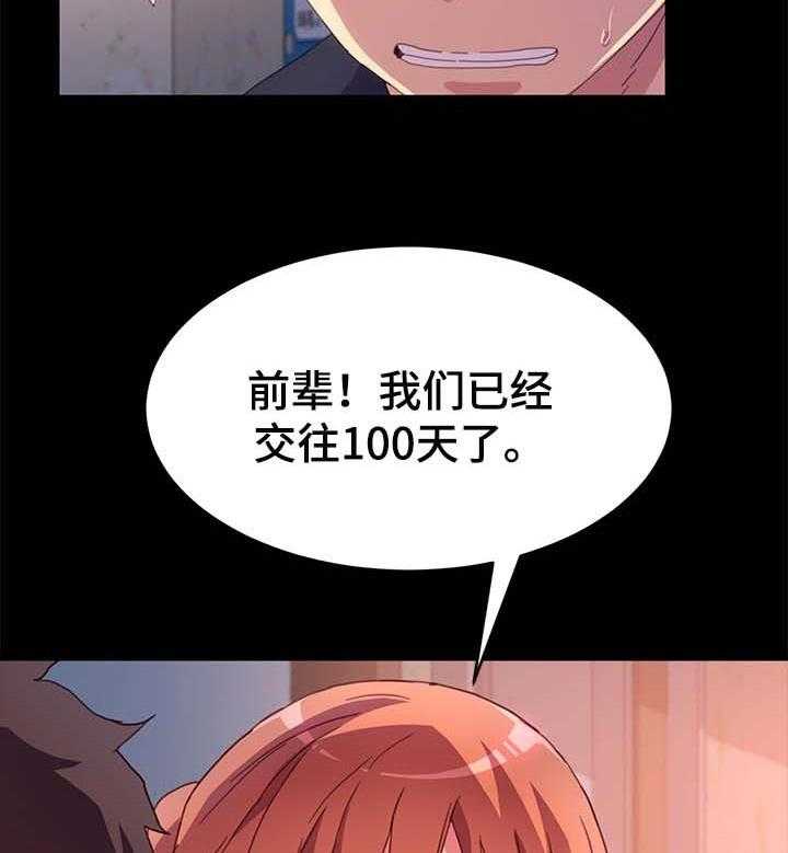 《狐影迷惑》第78话 78_可笑 第35页