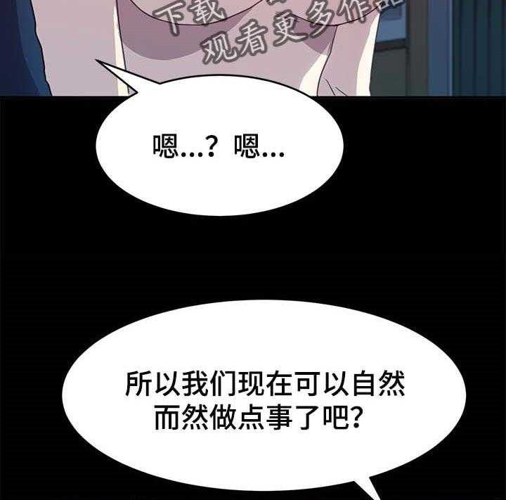 《狐影迷惑》第78话 78_可笑 第37页