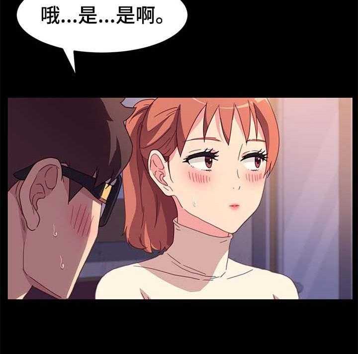 《狐影迷惑》第78话 78_可笑 第39页
