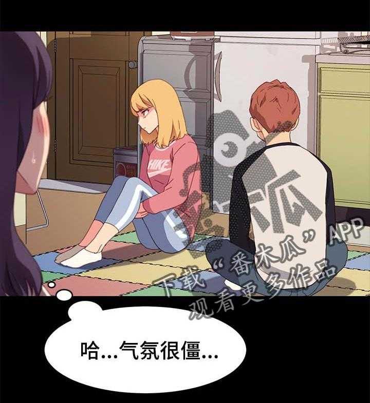 《狐影迷惑》第78话 78_可笑 第4页