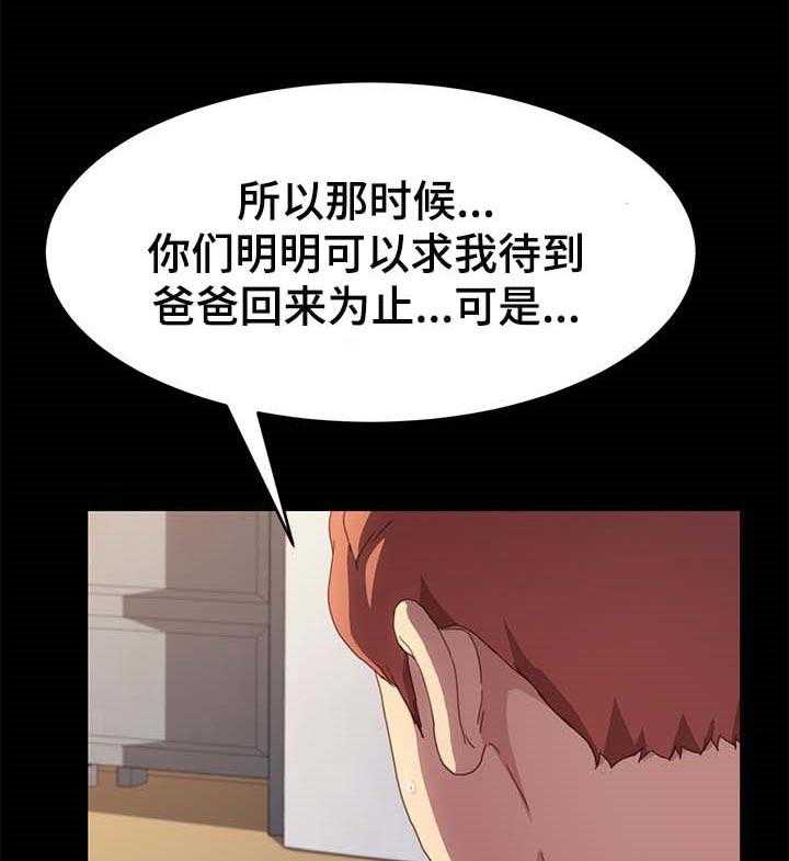 《狐影迷惑》第78话 78_可笑 第5页