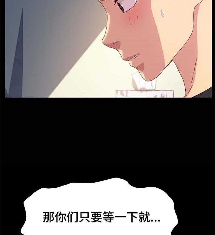 《狐影迷惑》第78话 78_可笑 第8页