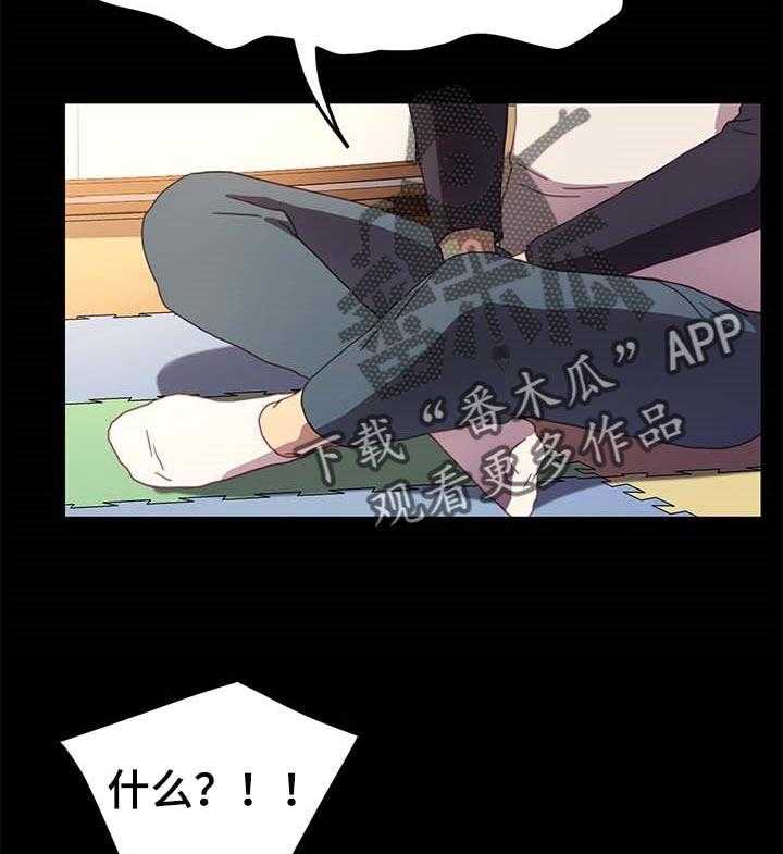 《狐影迷惑》第78话 78_可笑 第9页