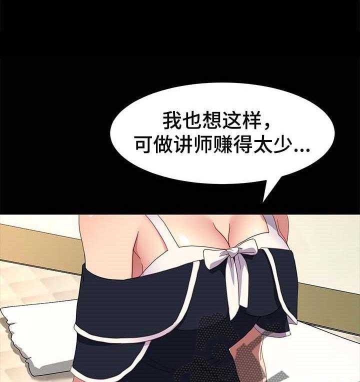 《狐影迷惑》第77话 77_怨气 第10页