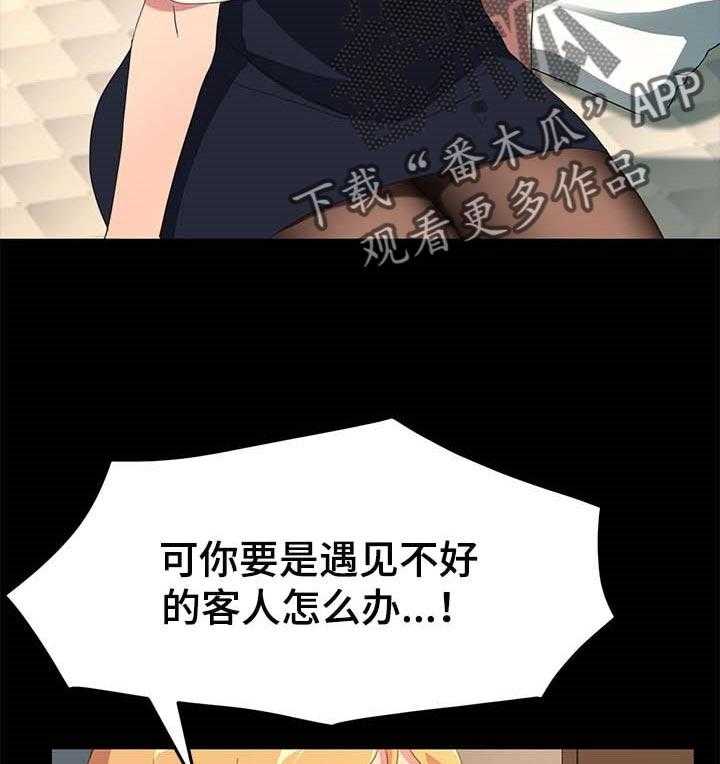 《狐影迷惑》第77话 77_怨气 第11页