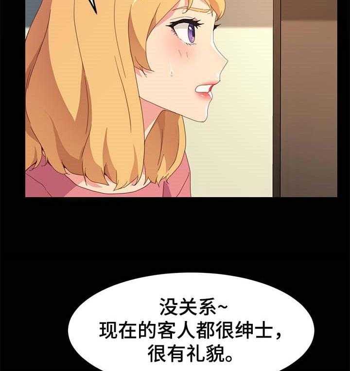 《狐影迷惑》第77话 77_怨气 第12页