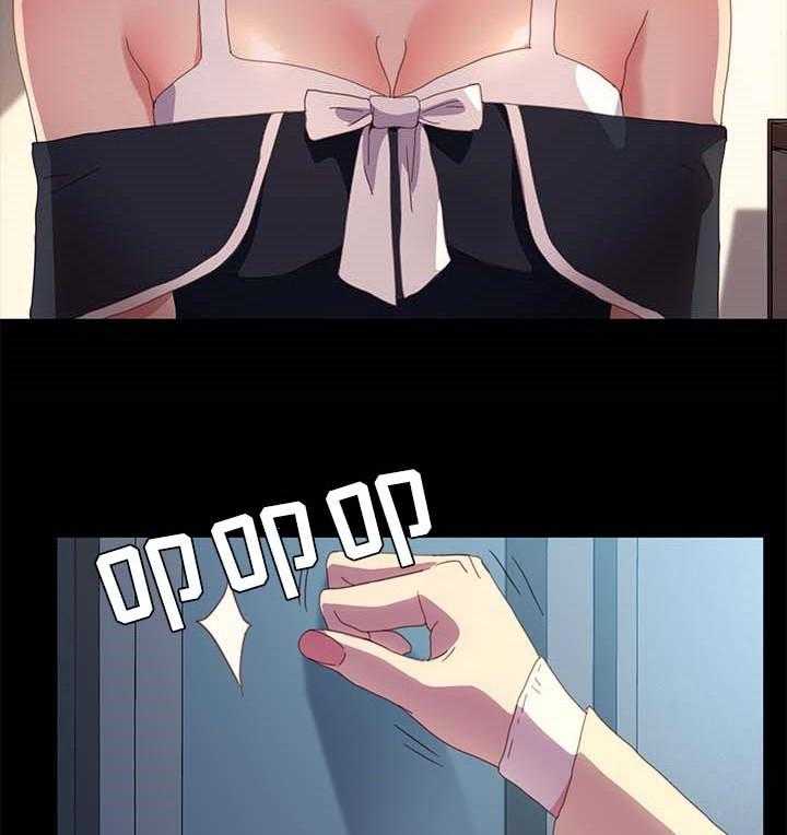《狐影迷惑》第77话 77_怨气 第14页